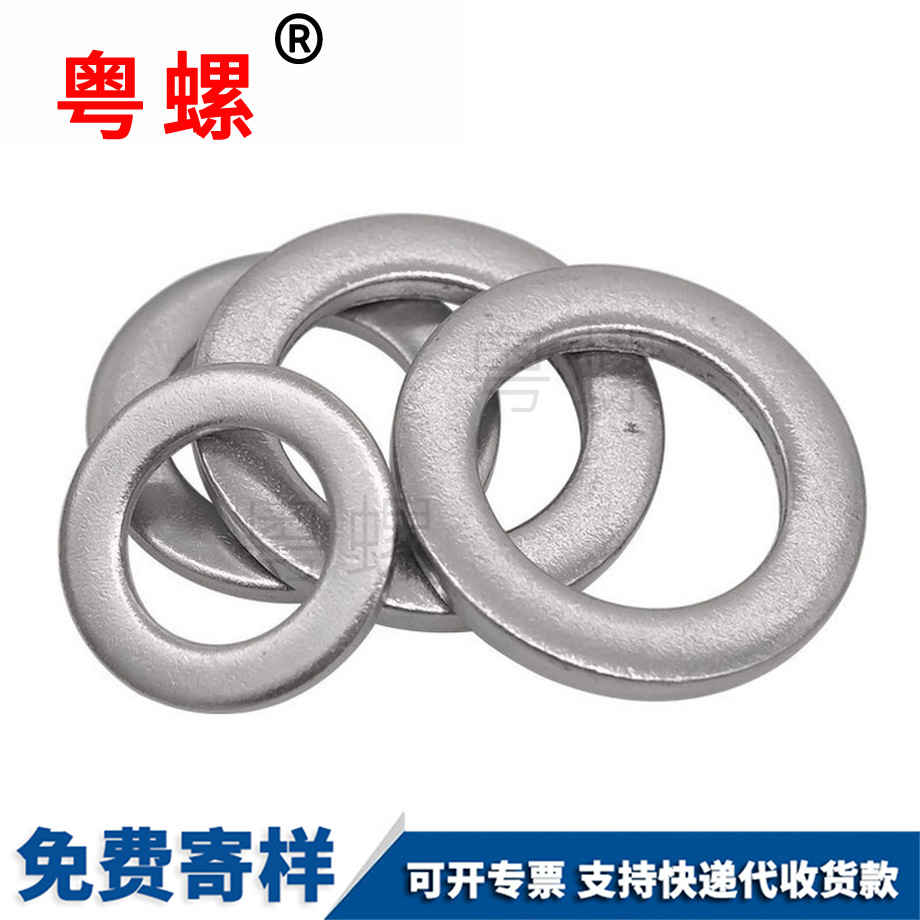 大慶小大慶平墊圈