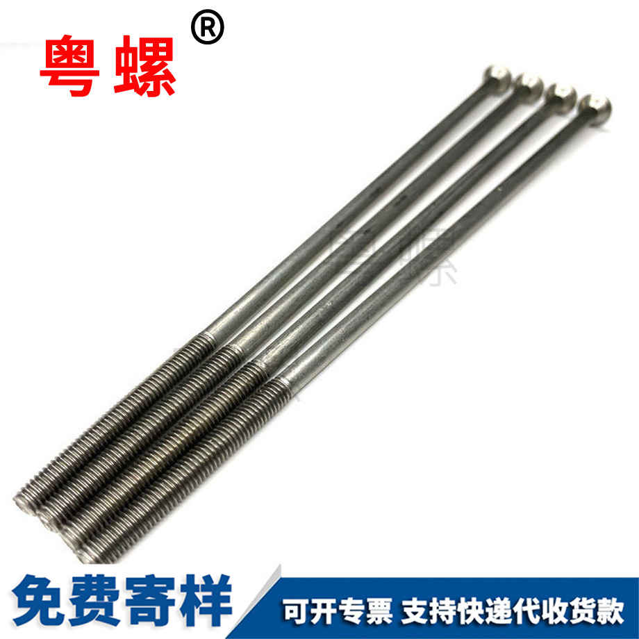 十字沉頭細(xì)長北辰機(jī)螺釘