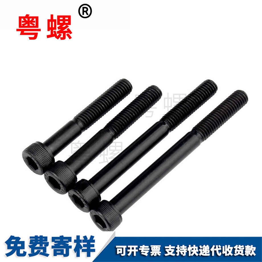 內(nèi)六角螺絲