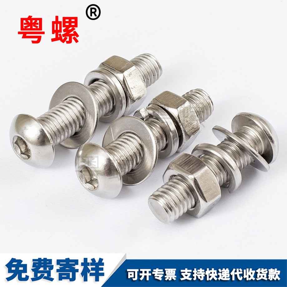 盤頭螺栓 盤頭螺栓