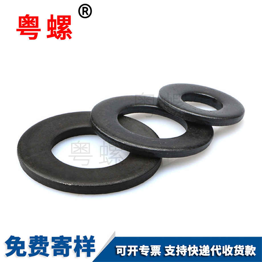 加工黑色8級平墊片