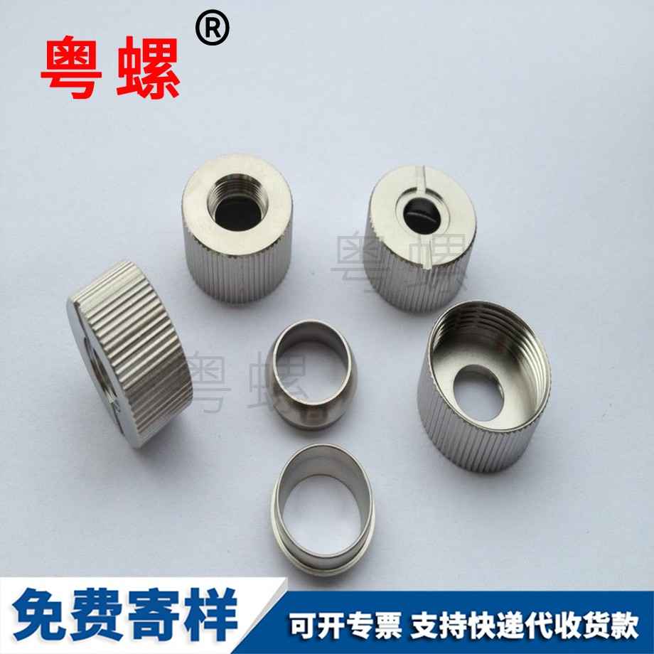 非標(biāo)一字北辰開槽螺母
