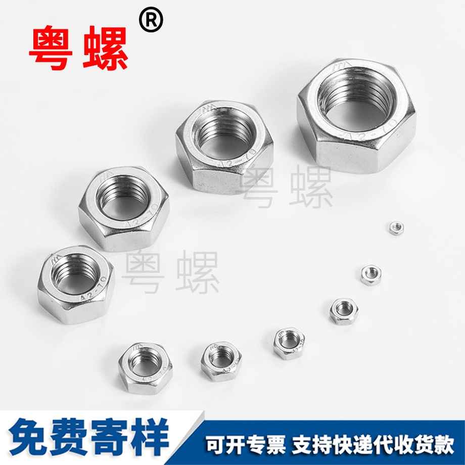 阿壩六角螺母