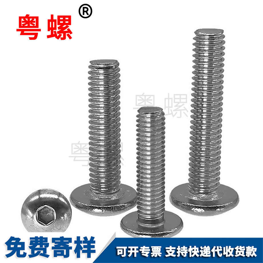 內(nèi)六角大扁頭 內(nèi)六角大扁頭