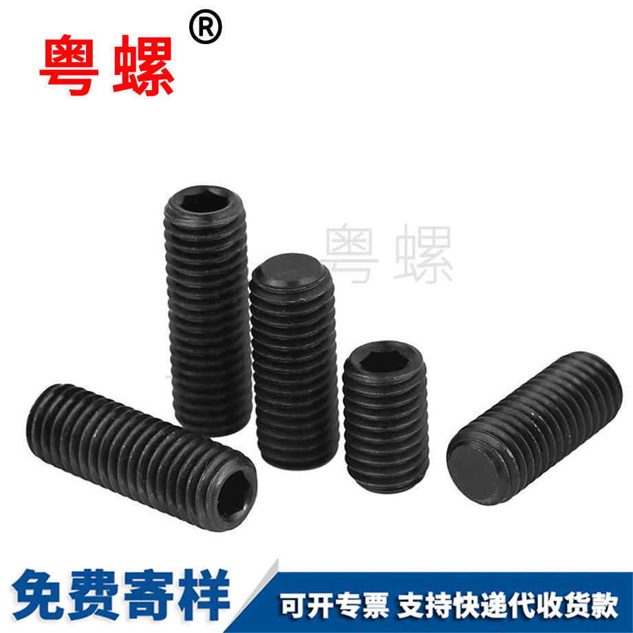 無(wú)頭平保定端保定緊定螺絲