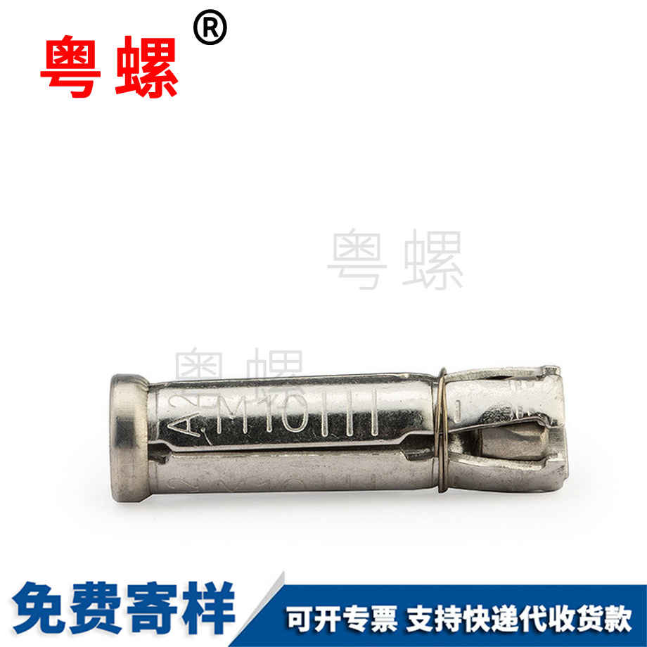 保定膨脹螺絲 保定膨脹螺絲