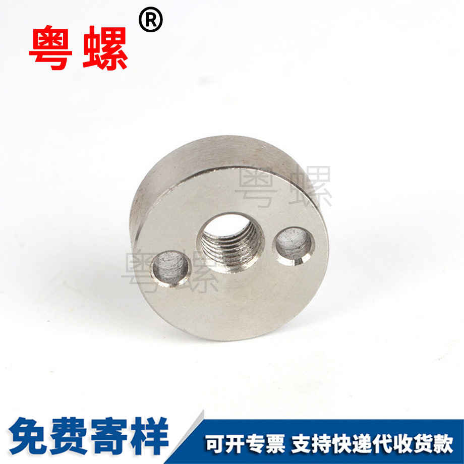 北辰端面開槽圓螺帽