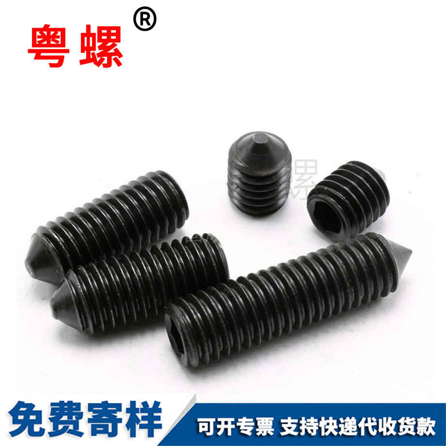 定做西安緊定螺絲