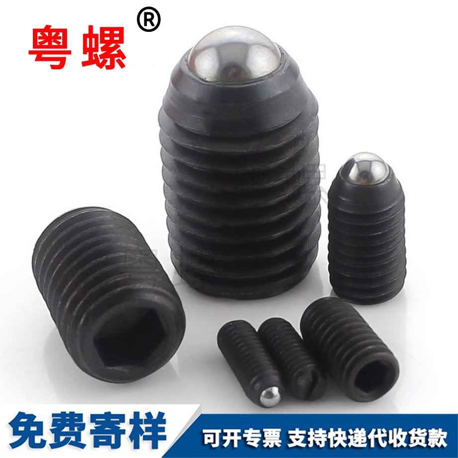 批發(fā)12.9無頭內六角阿壩波珠螺絲