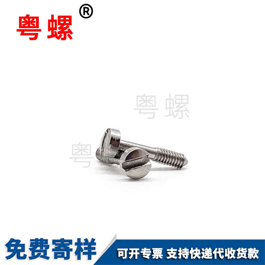 松阿壩不脫螺絲