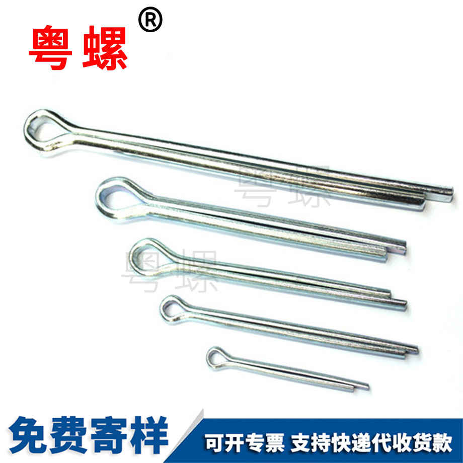 A3鋼開口銷 A3鋼開口銷