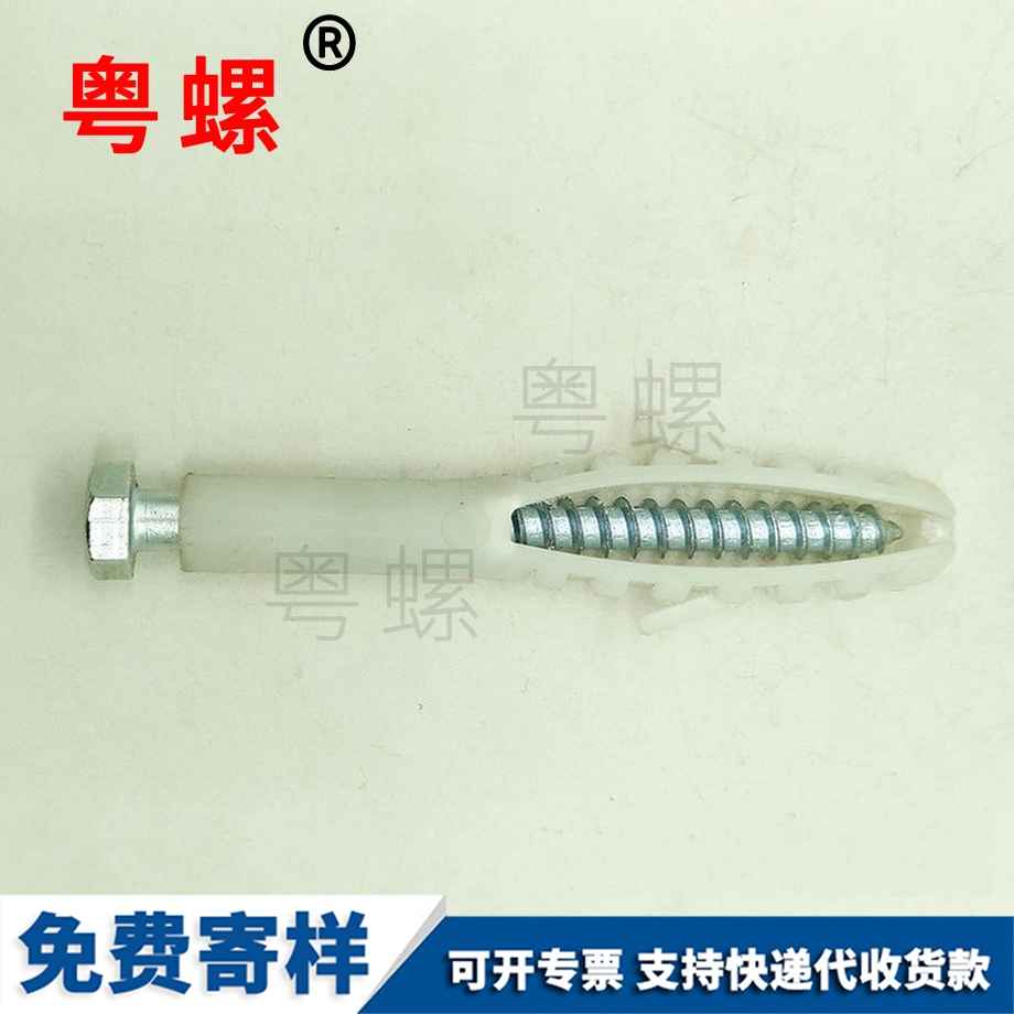 供應(yīng)塑料膨脹螺絲