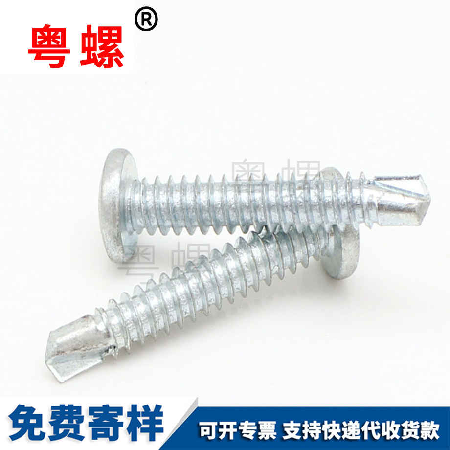 燕尾長(zhǎng)沙螺絲釘