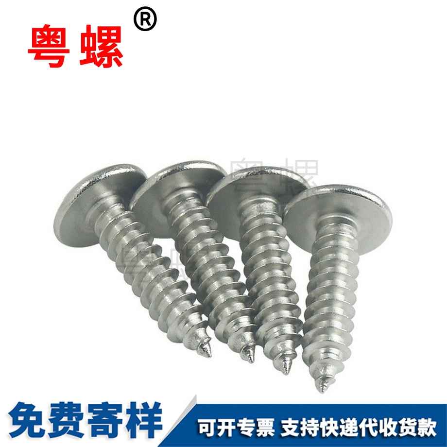 大扁頭十字 大扁頭十字