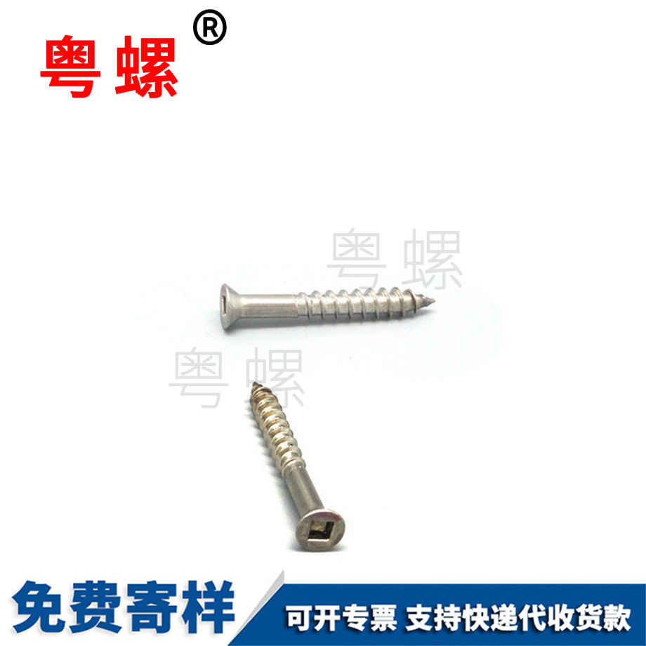 北辰沉頭螺絲