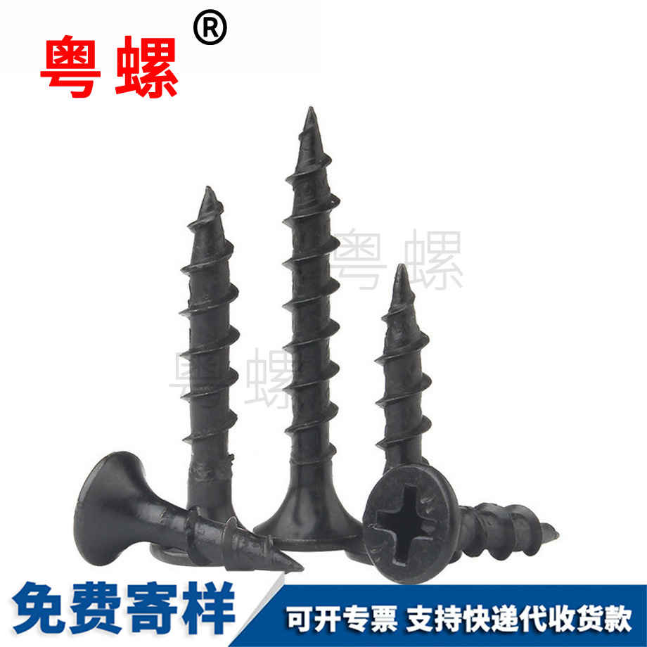 粗牙快速自攻螺絲