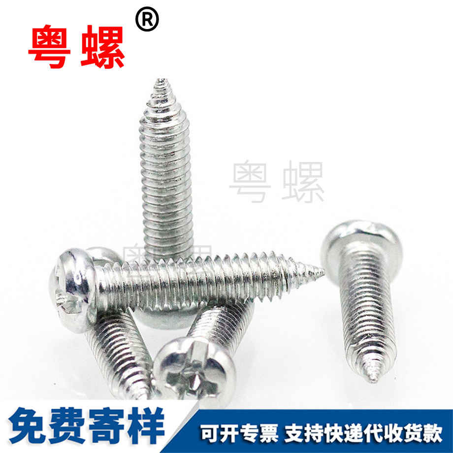 定制加減槽北辰盤頭北辰機(jī)牙螺絲