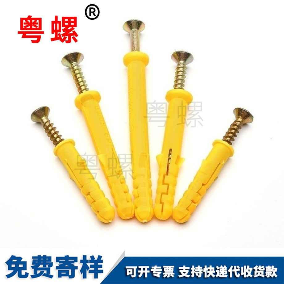 定制小黃魚尼龍保定塑料膨脹管