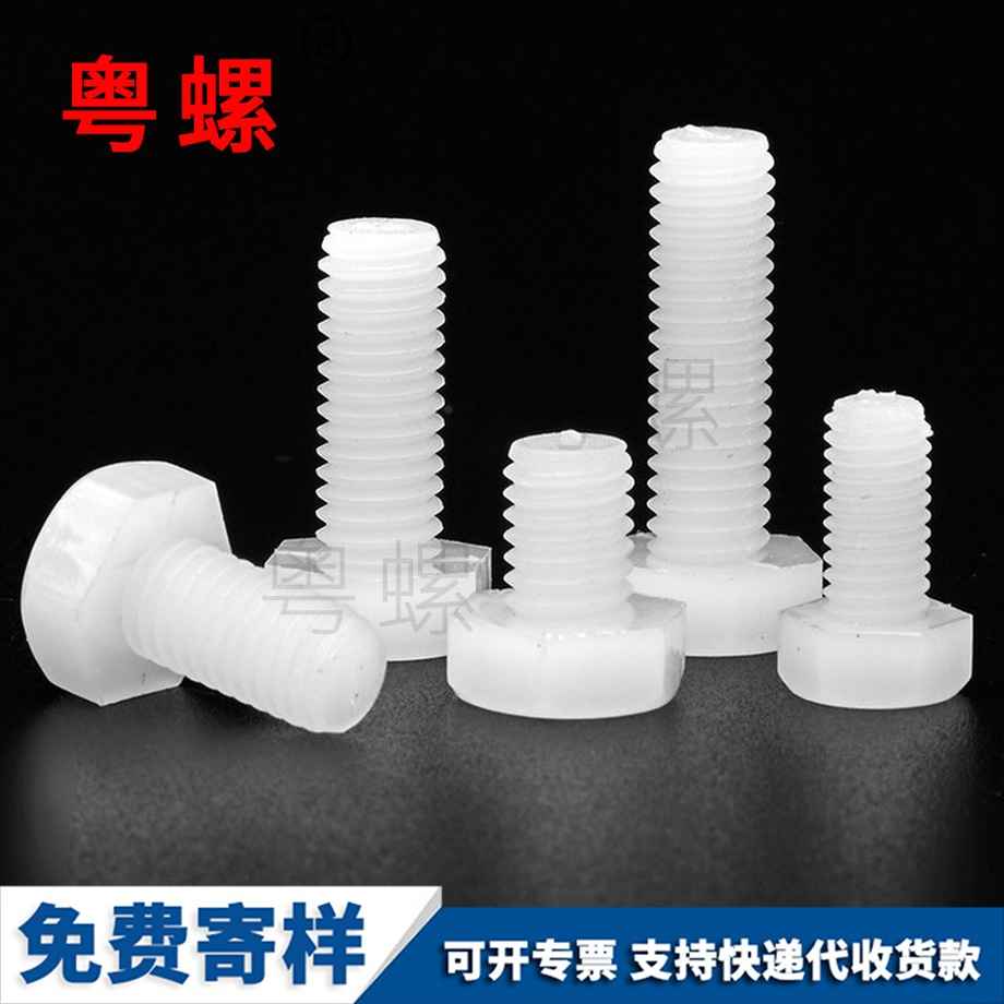 外六角螺絲 外六角螺絲