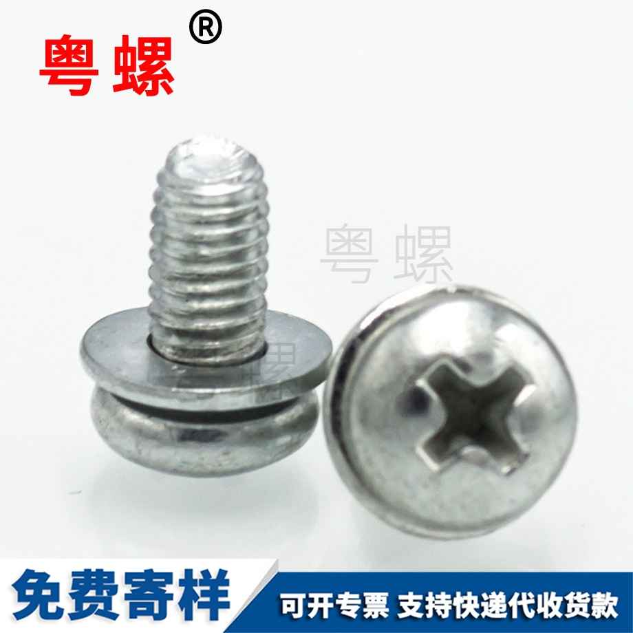 三角牙螺絲 三角牙螺絲