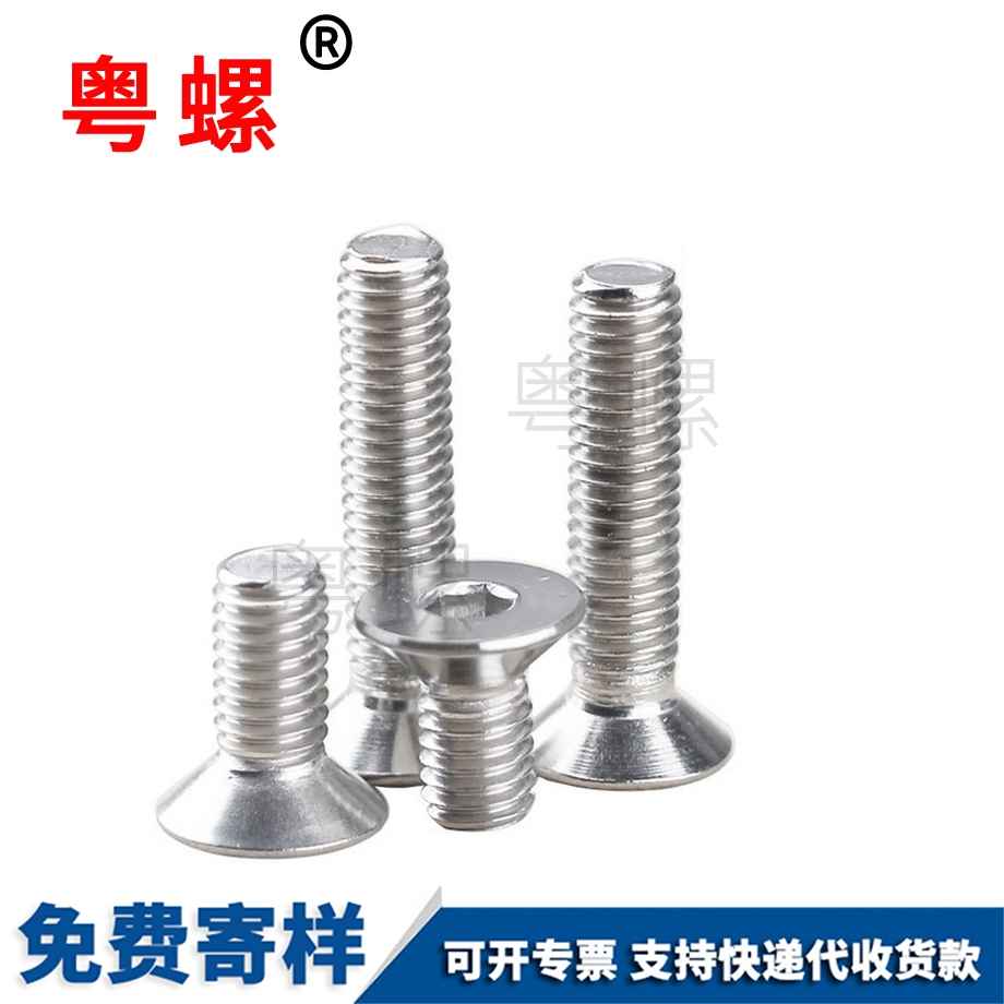 沉保定頭內(nèi)保定六角螺絲