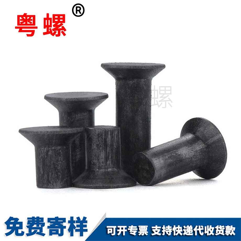 本色阿壩平錐頭鉚釘