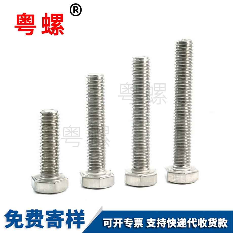 生產(chǎn)阿壩外阿壩六角螺絲