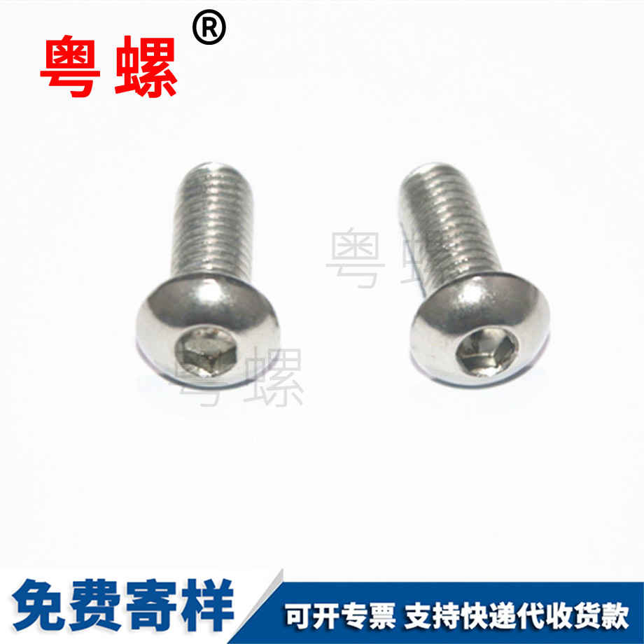 圓保定頭內(nèi)保定六角螺絲