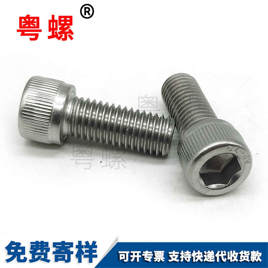 內(nèi)西安六角螺絲