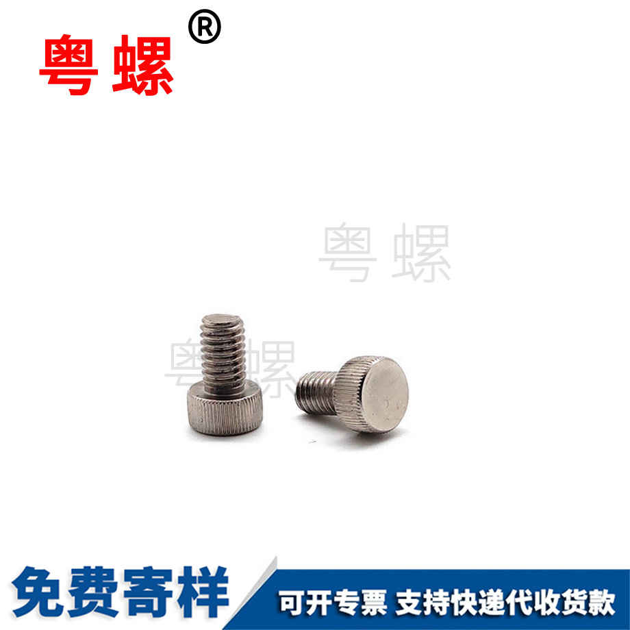 訂制冷墩阿壩滾花阿壩手擰螺絲