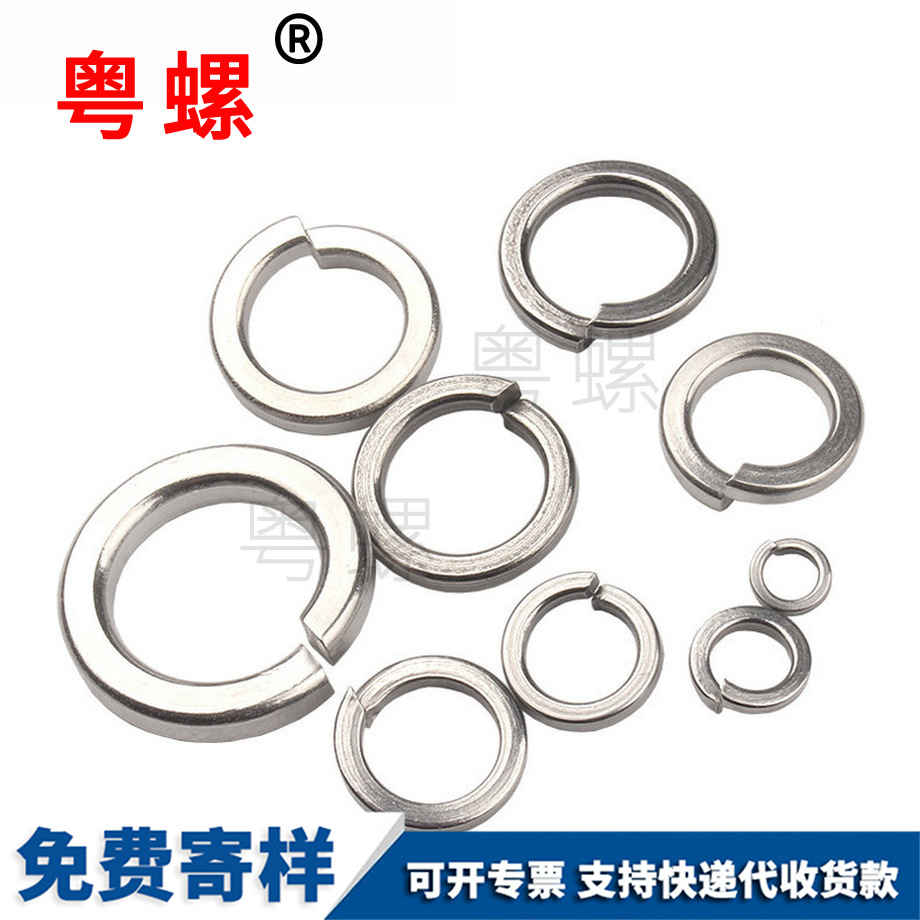 彈墊開口彈簧墊圈