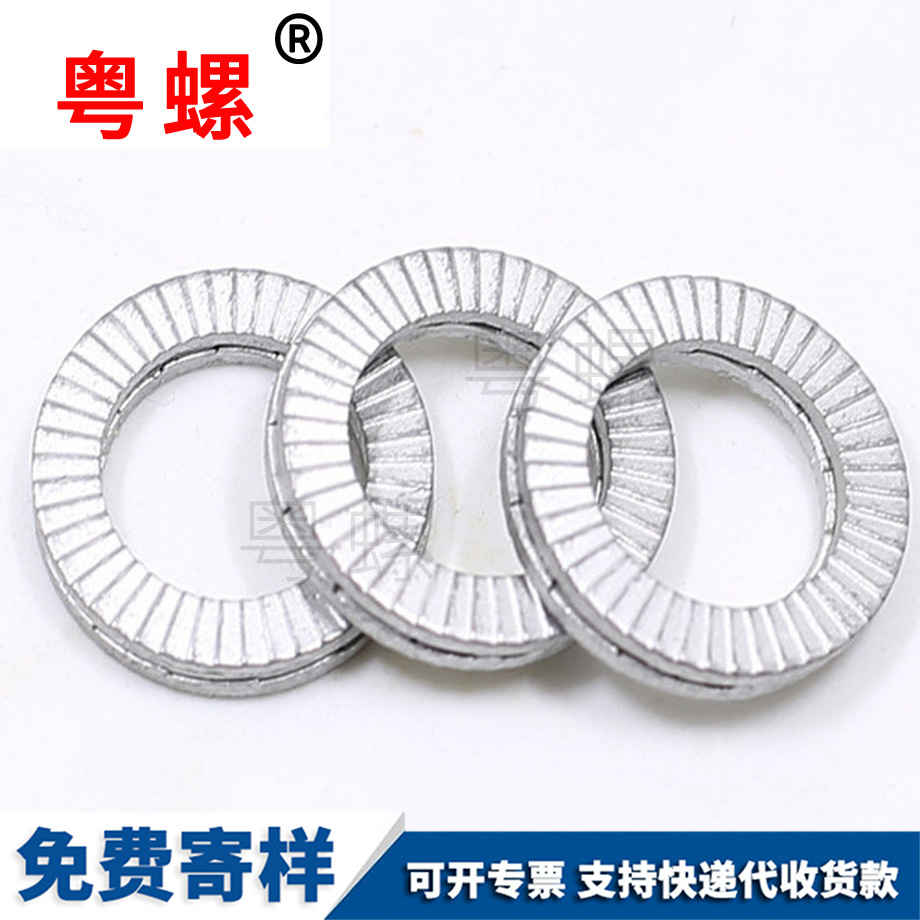 北辰雙疊自鎖墊圈