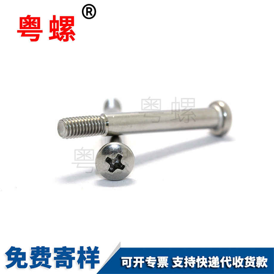 專業(yè)供應(yīng)圓頭北辰不銹鋼螺絲