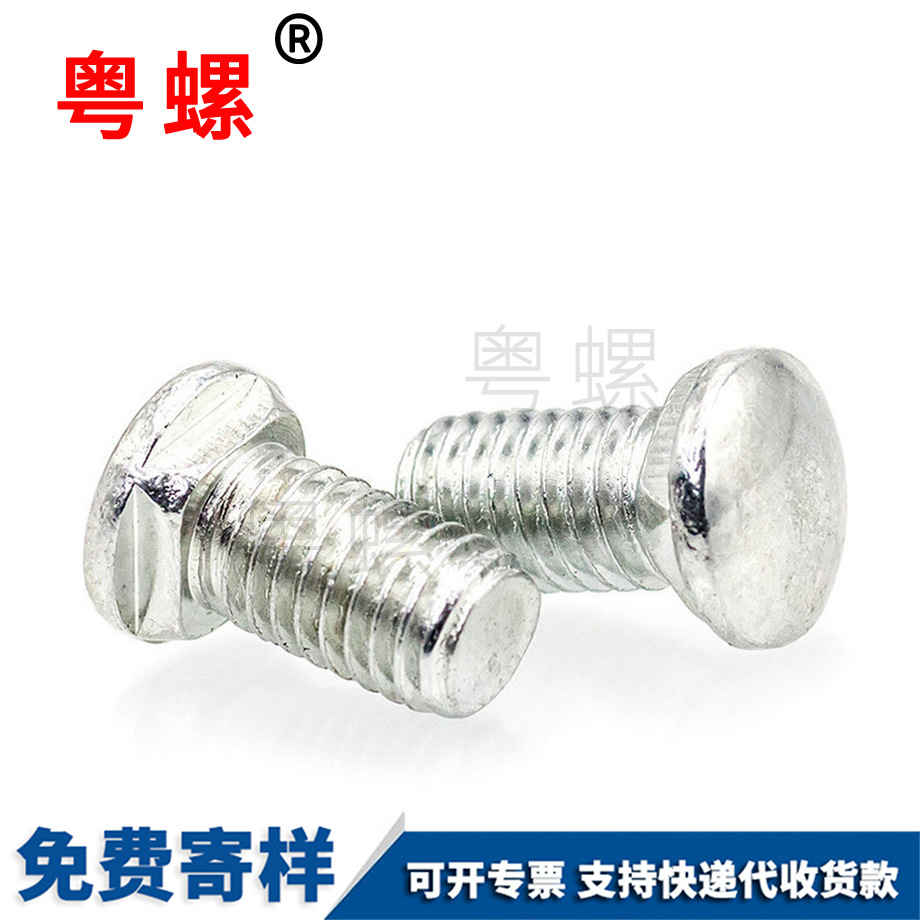 訂制方頸馬車(chē)螺栓