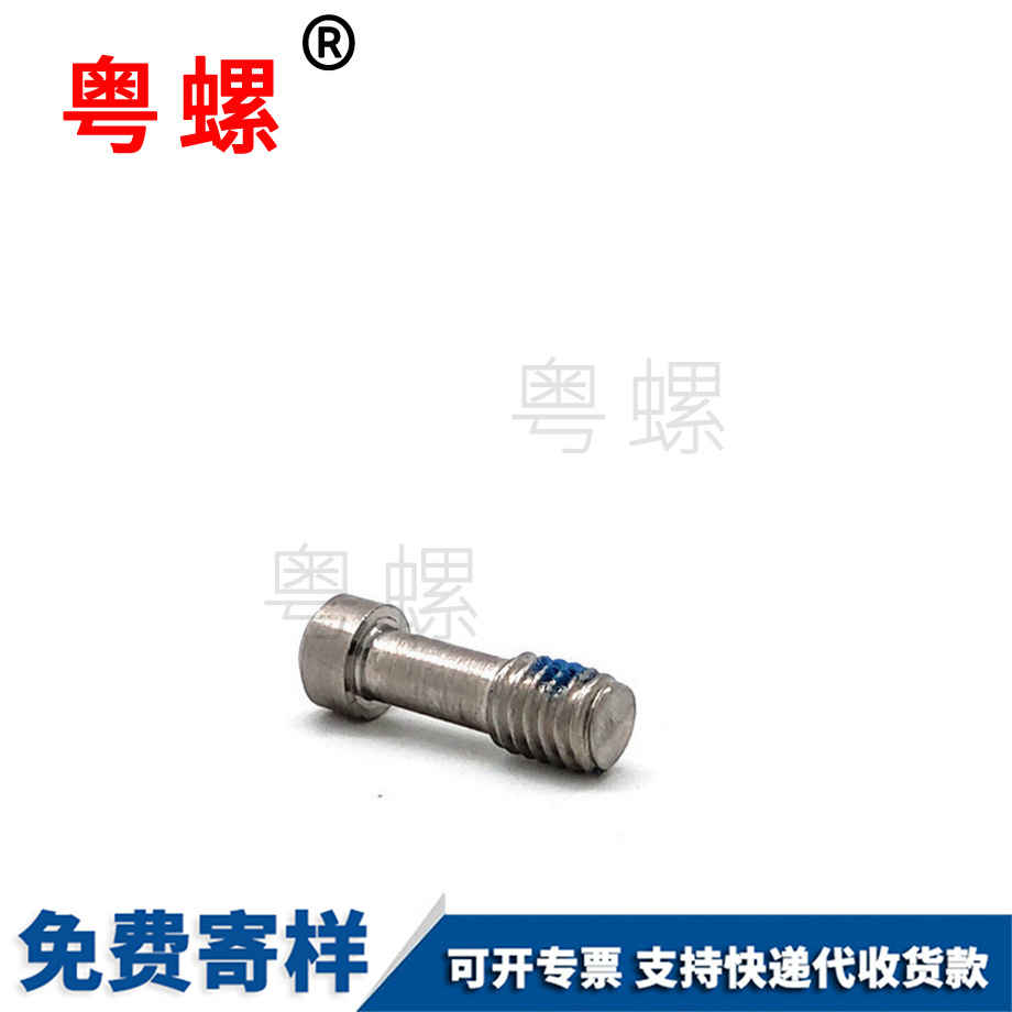 大慶尾端點膠大慶不脫出螺絲