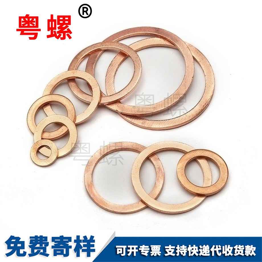 西安銅西安西安墊片墊圈