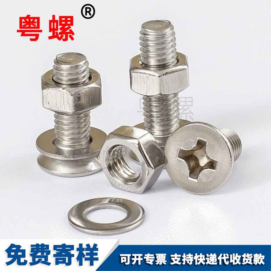 生產(chǎn)大慶沉頭螺絲