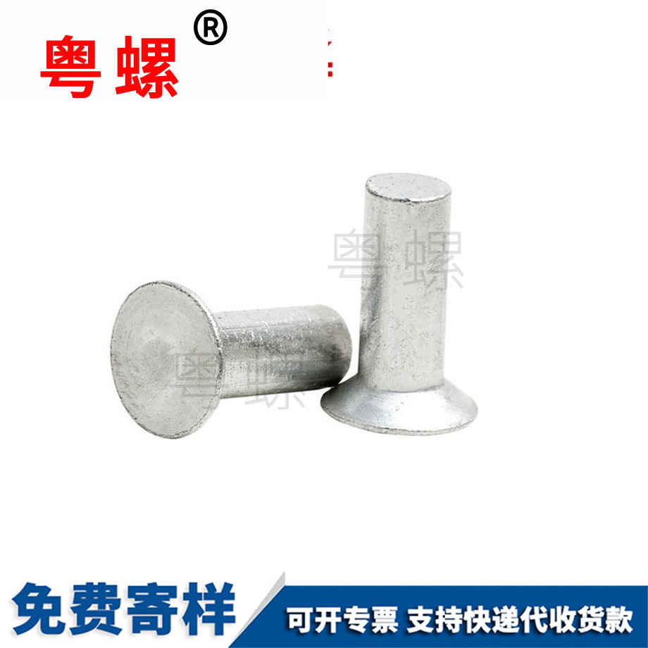 阿壩錐度實心鉚釘 阿壩錐度實心鉚釘