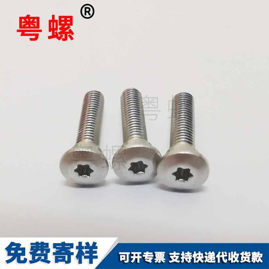 非標鋁內(nèi)西安六角螺絲