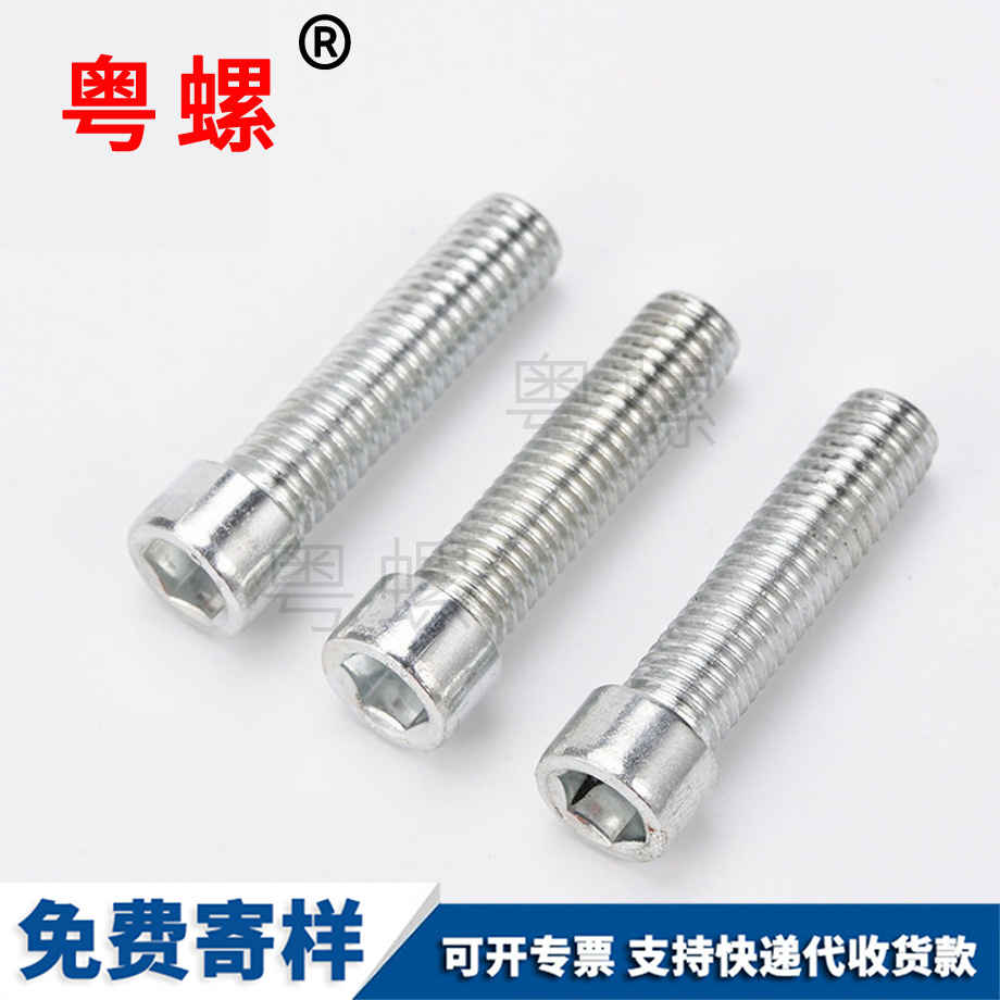 批發(fā)4.8級內(nèi)六角螺絲
