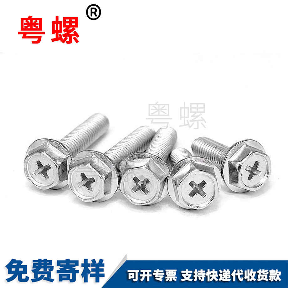 法蘭十字外六角螺絲 法蘭十字外六角螺絲