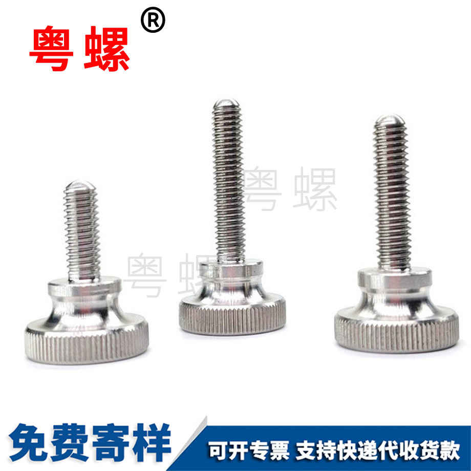 高頭滾花手?jǐn)Q螺絲