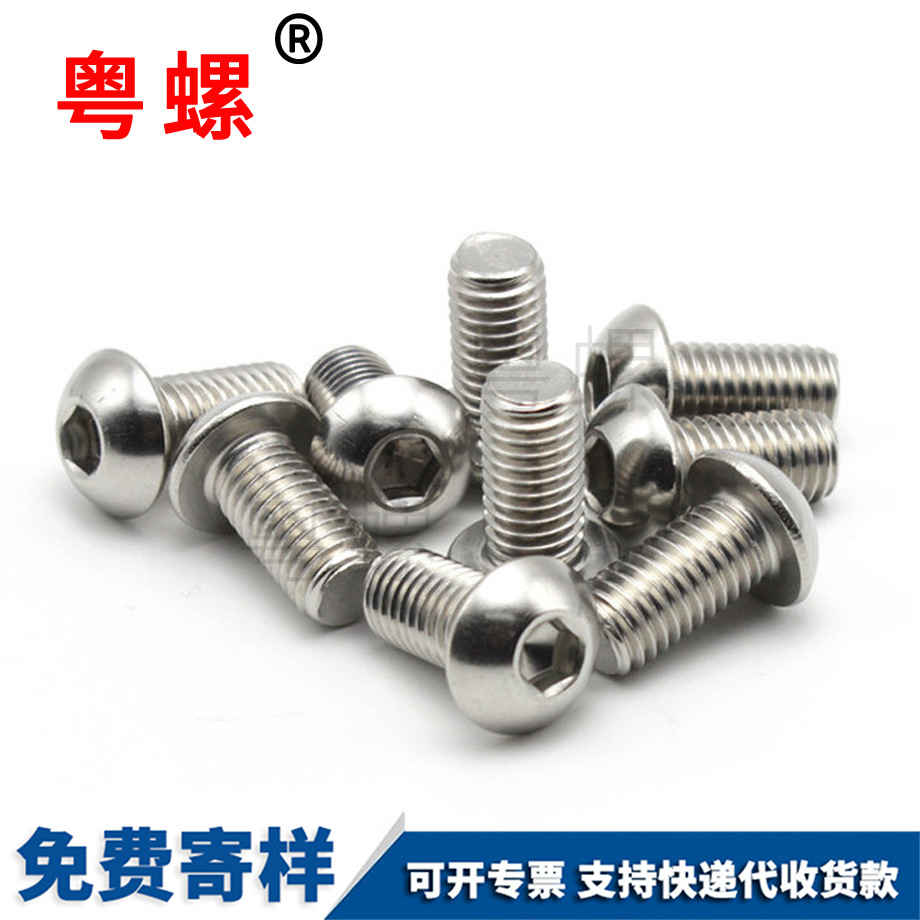 阿壩半阿壩圓頭螺絲
