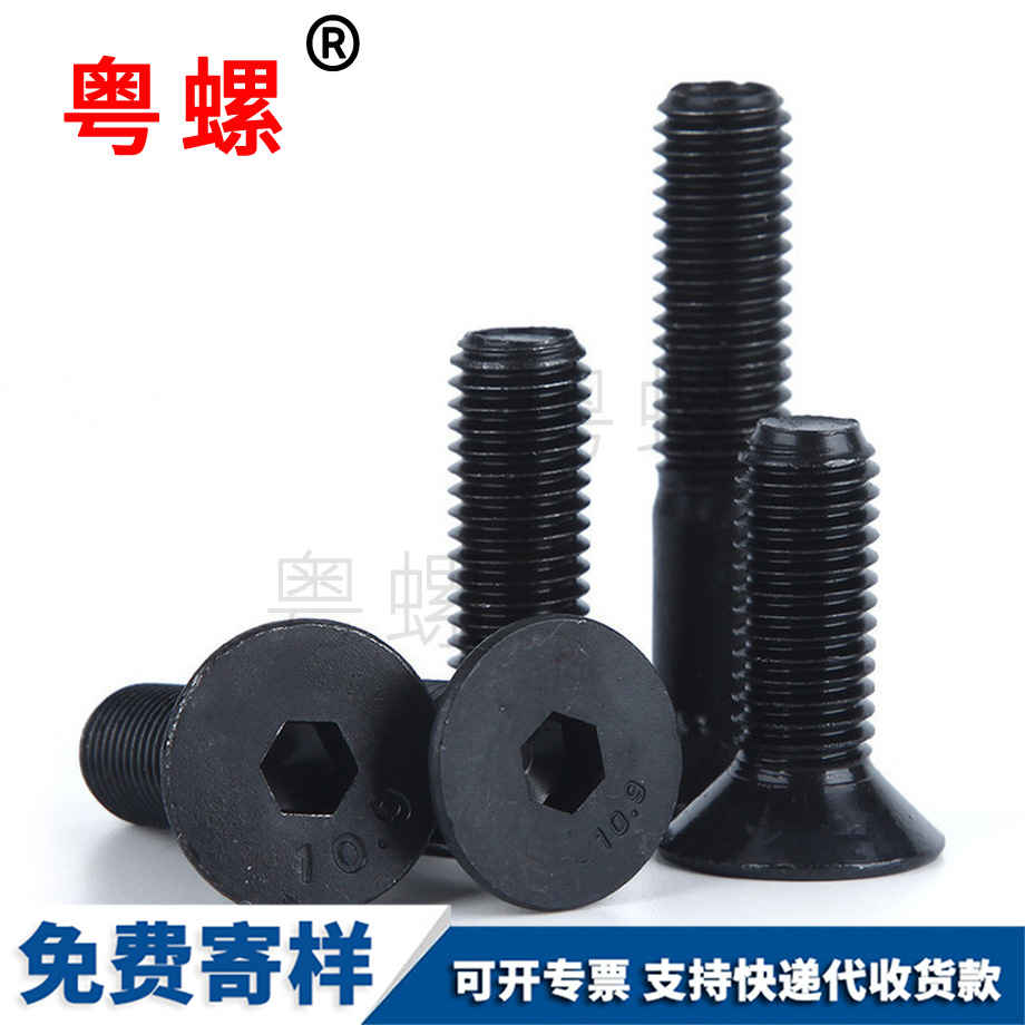 沉頭內(nèi)六角螺絲 沉頭內(nèi)六角螺絲