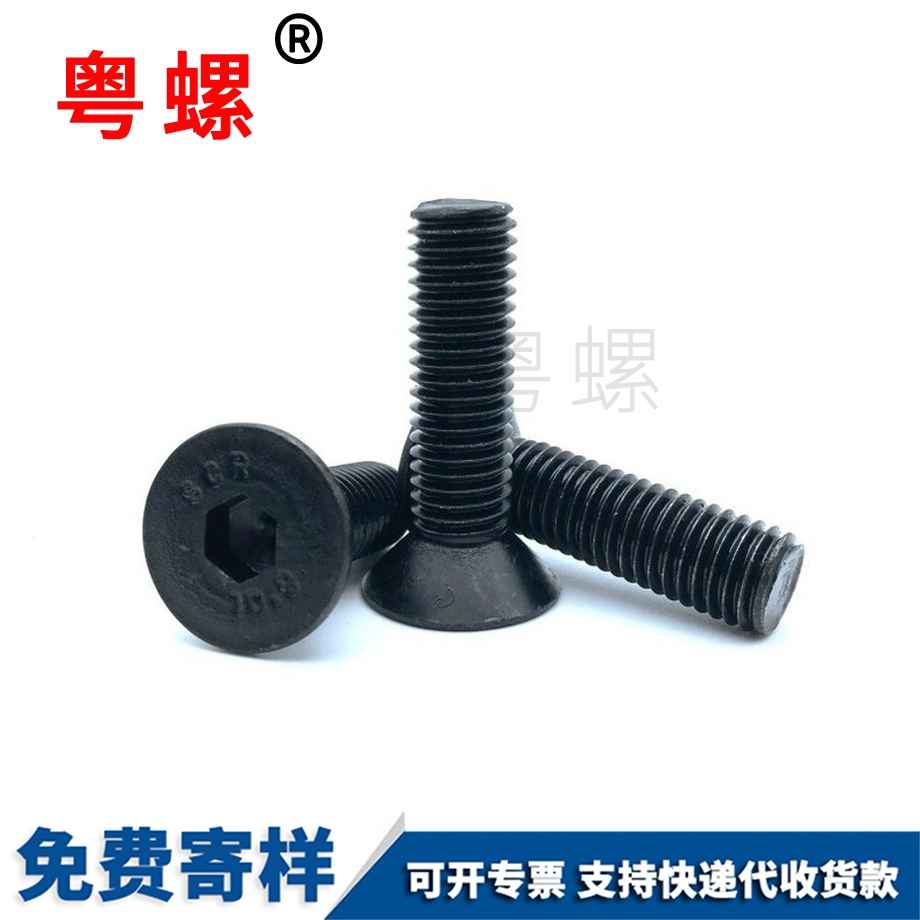 沉頭平頭內(nèi)六角螺絲