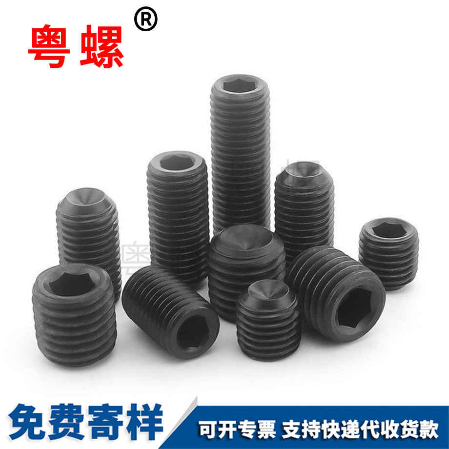 保定美制保定無(wú)頭螺絲