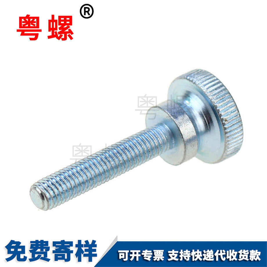 手?jǐn)Q長螺釘 手?jǐn)Q長螺釘