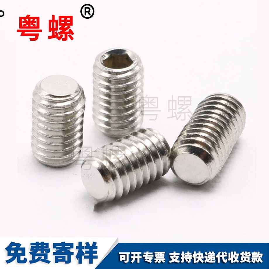 平大慶端大慶緊定螺絲