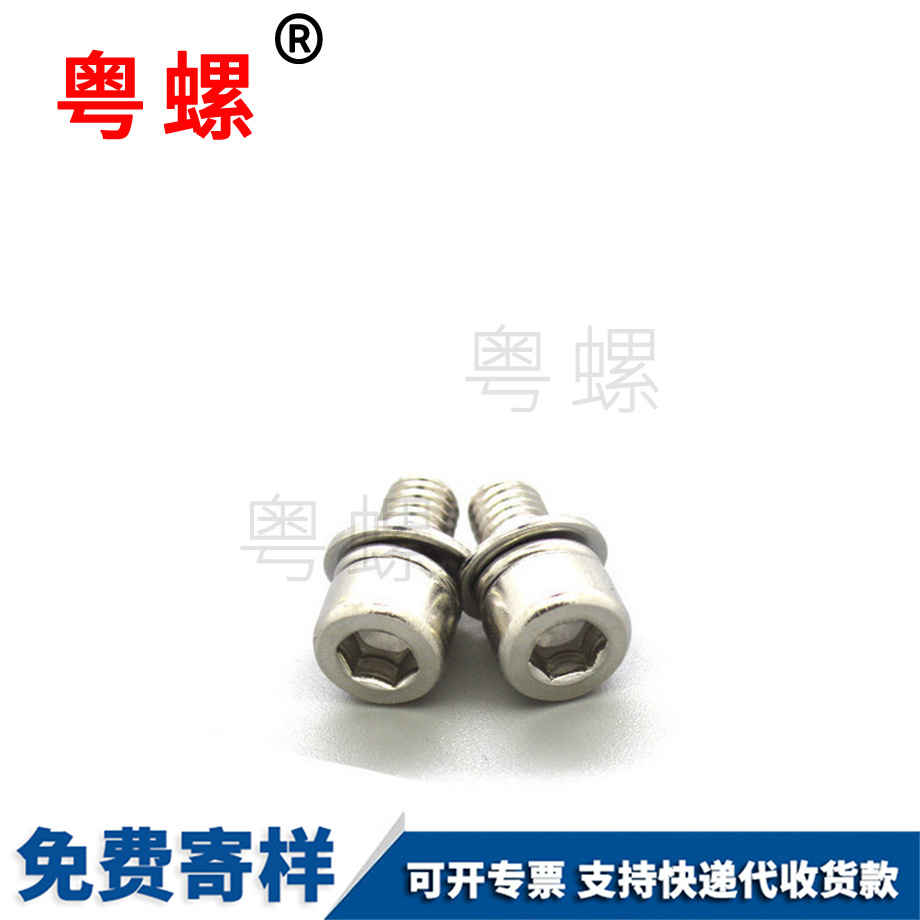 訂做不銹鋼保亭圓柱頭螺絲