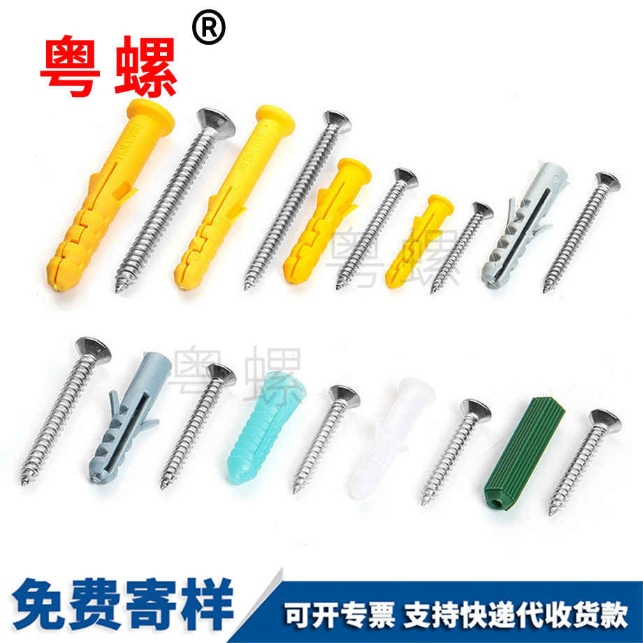 沉頭自攻釘 沉頭自攻釘